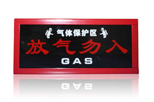 放氣指示燈